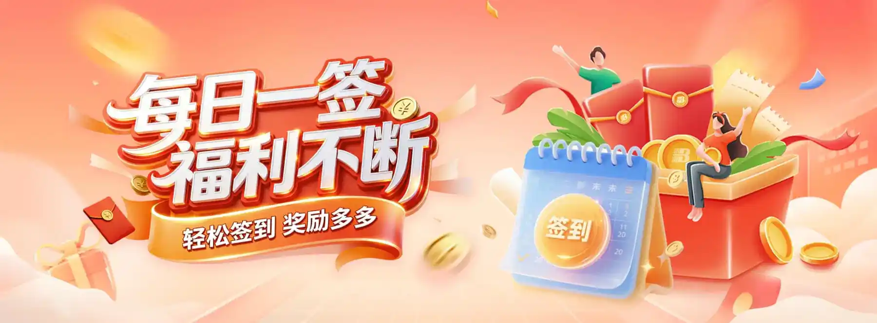 活动公告规则说明